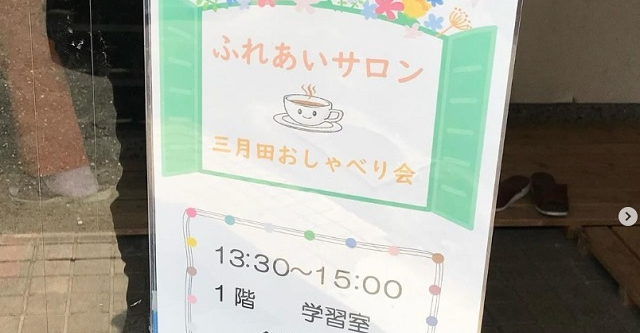 三月田おしゃべり会で『高血圧について』をテーマに講演させていただきました！